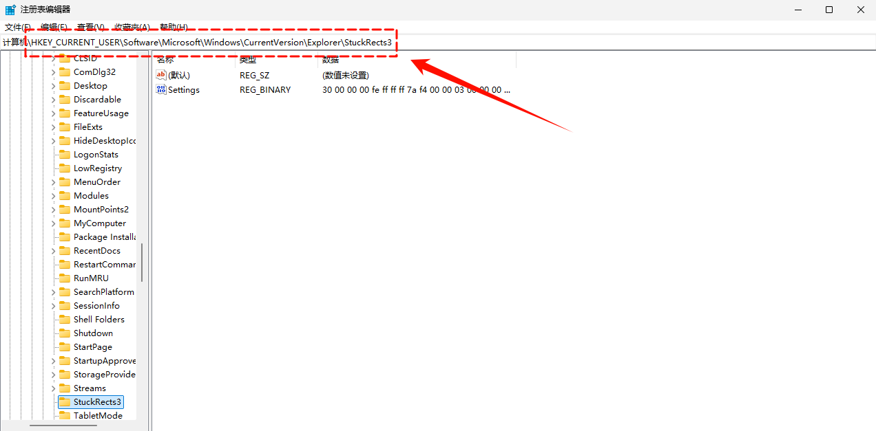 windows11任务栏怎么调到左侧5