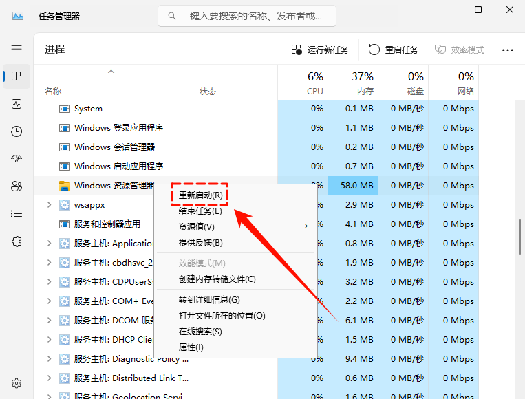 windows11任务栏怎么调到左侧8