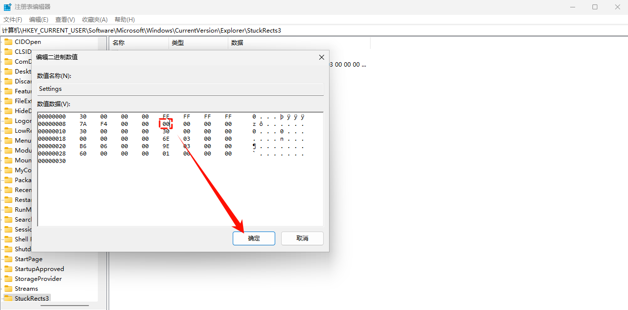 windows11任务栏怎么调到左侧7