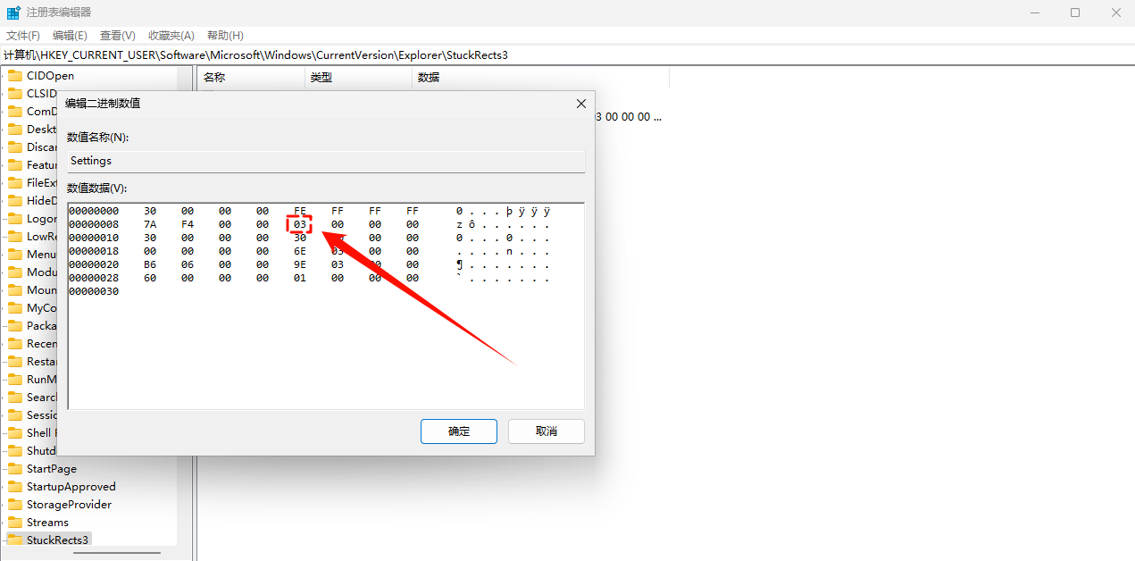 windows11任务栏怎么调到左侧6