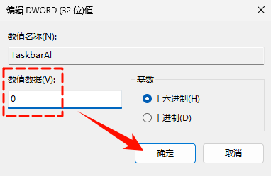 windows11任务栏怎么调到左侧12