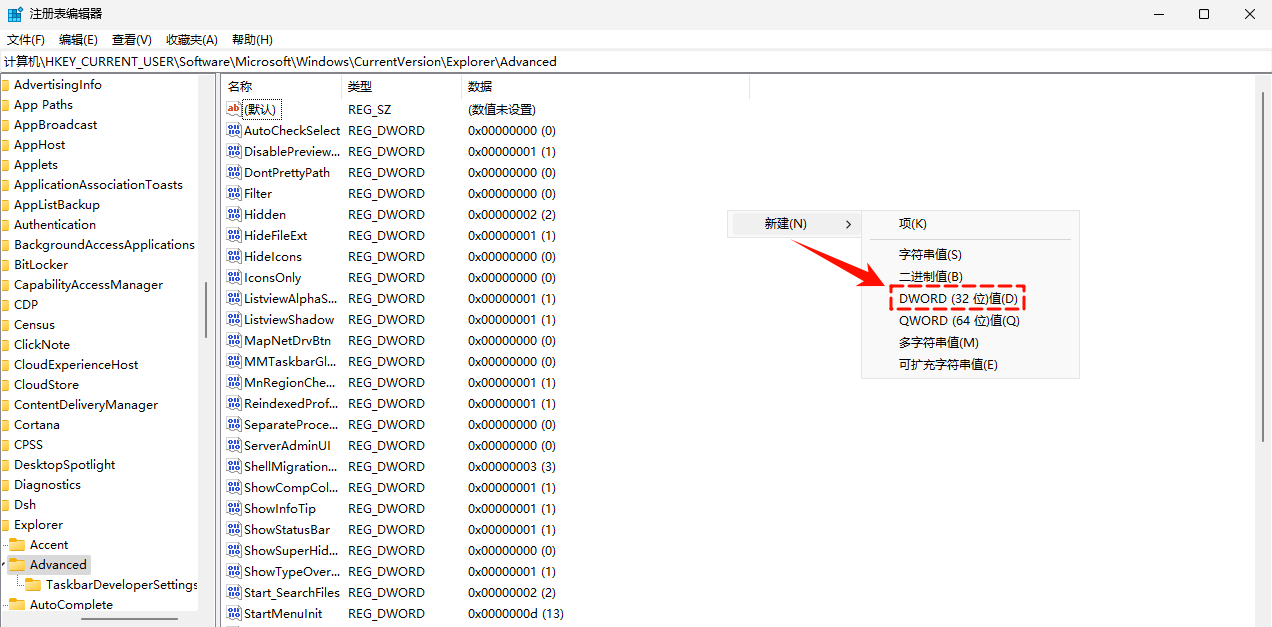 windows11任务栏怎么调到左侧11