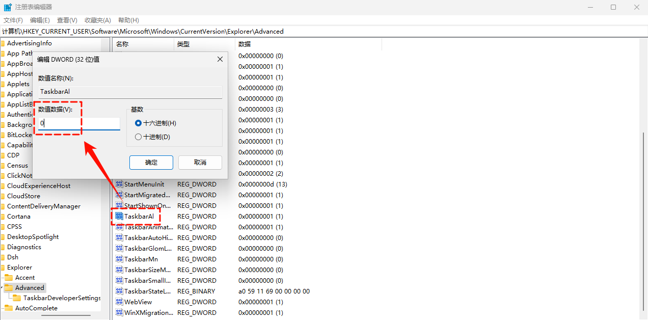 windows11任务栏怎么调到左侧10