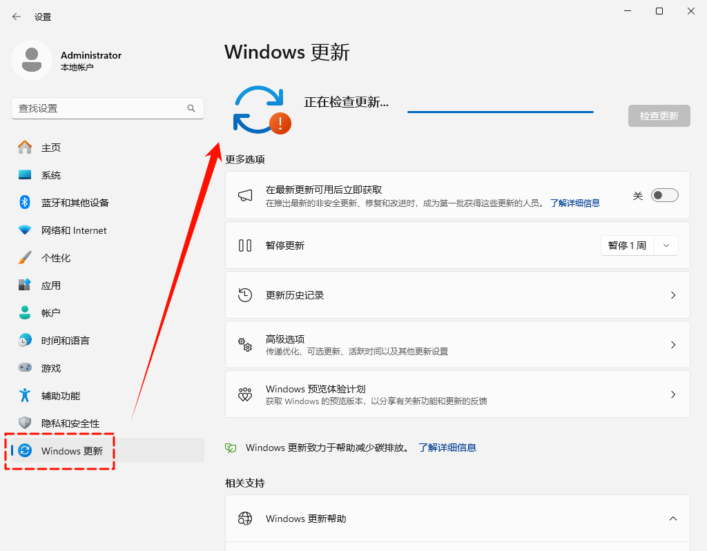windows11任务栏怎么调到左侧18