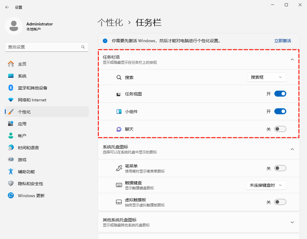 windows11任务栏怎么调到左侧17
