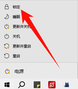 电脑锁屏快捷键是哪个4