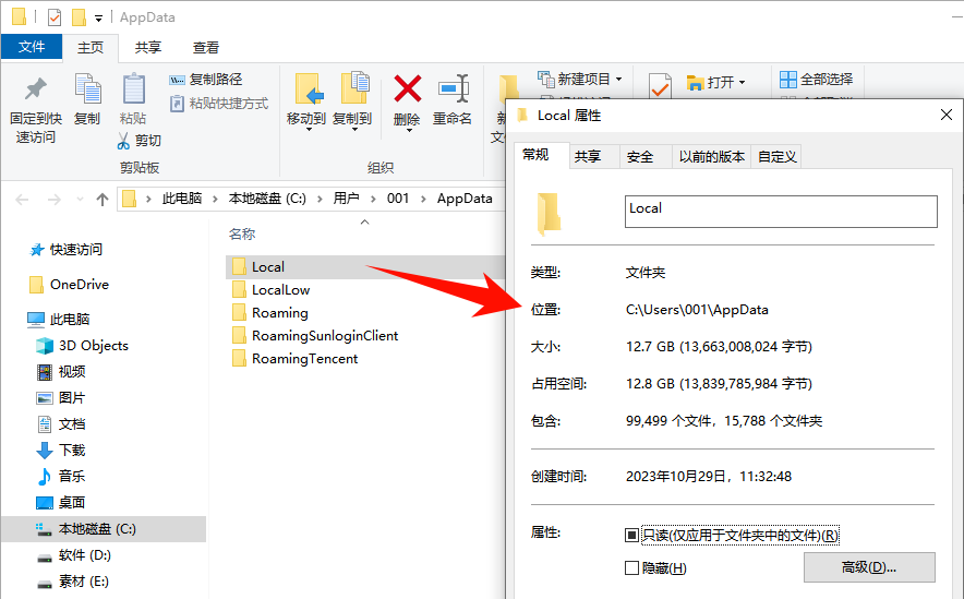 local文件夹怎么清理1