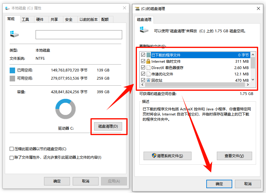 local文件夹怎么清理4