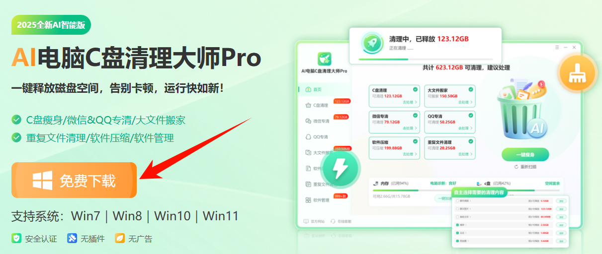 local文件夹怎么清理5