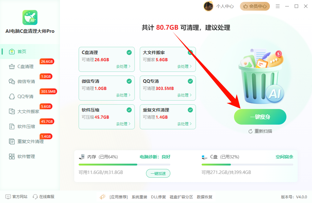 local文件夹怎么清理6