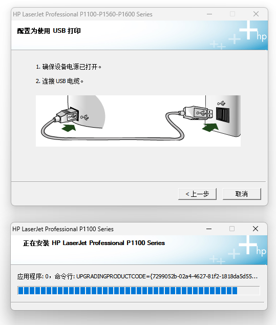 打印机驱动安装6