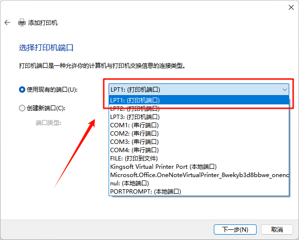 打印机驱动安装10