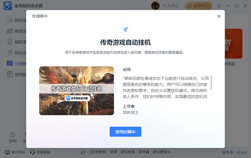 鼠标点击速度测试3