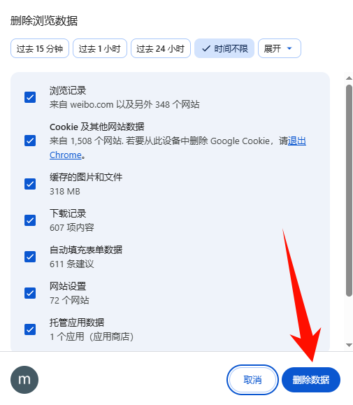 微信文件传输助手网页版4