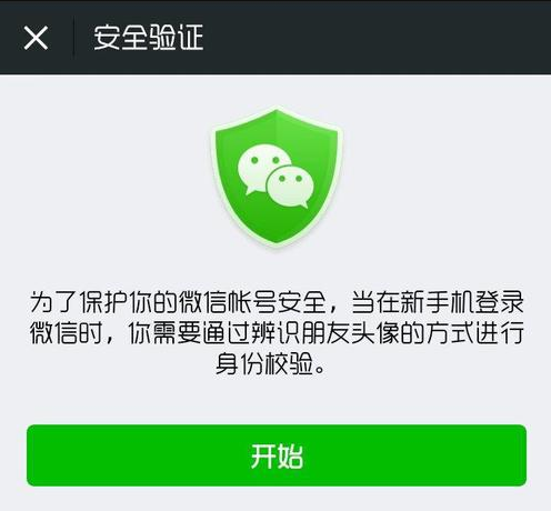 微信文件传输助手网页版5