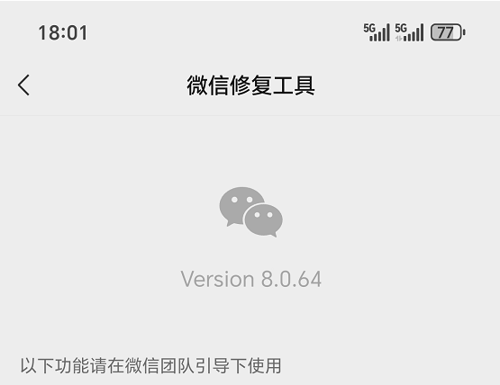 微信文件传输助手网页版7