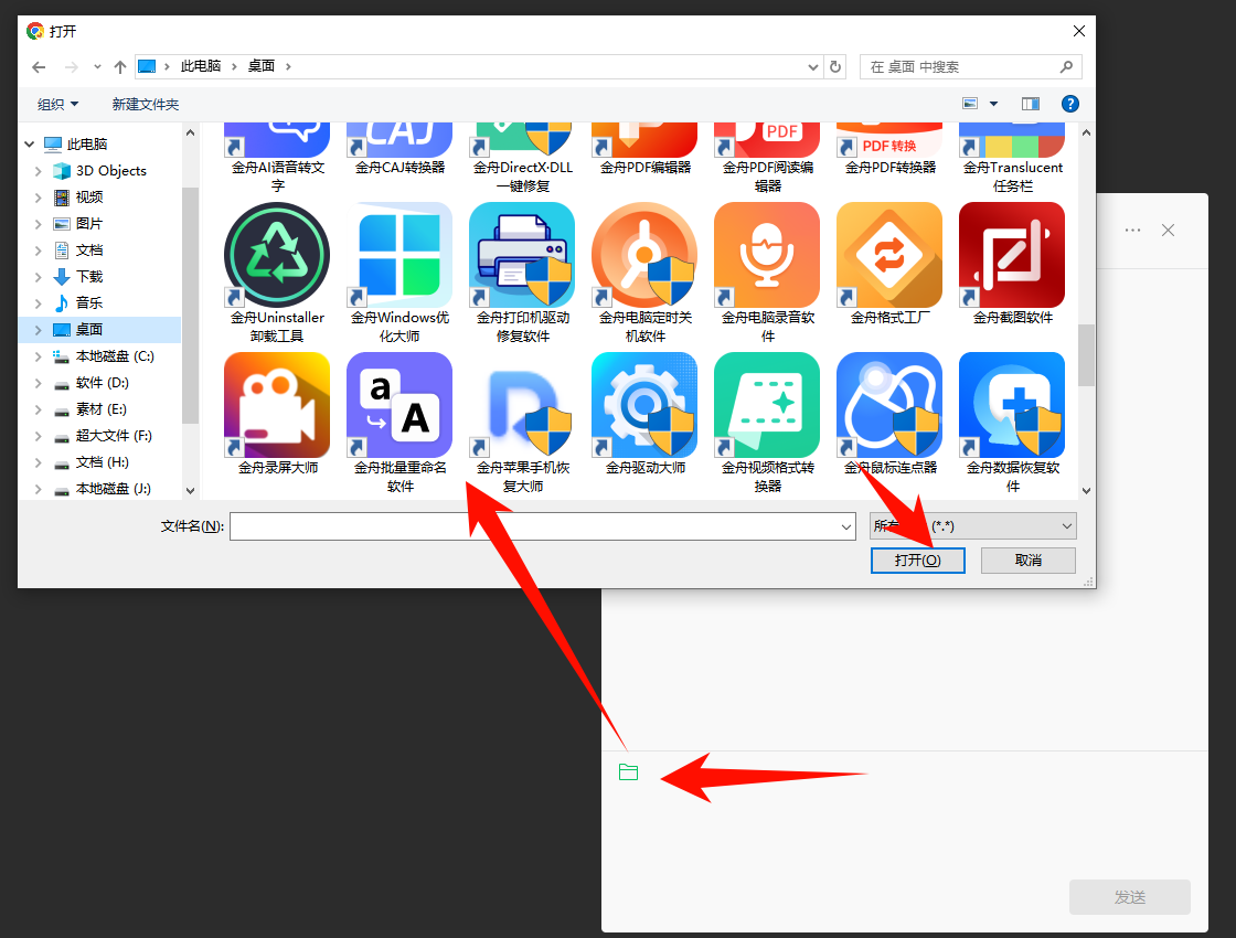 微信文件传输助手网页版8