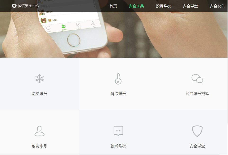 微信文件传输助手网页版9