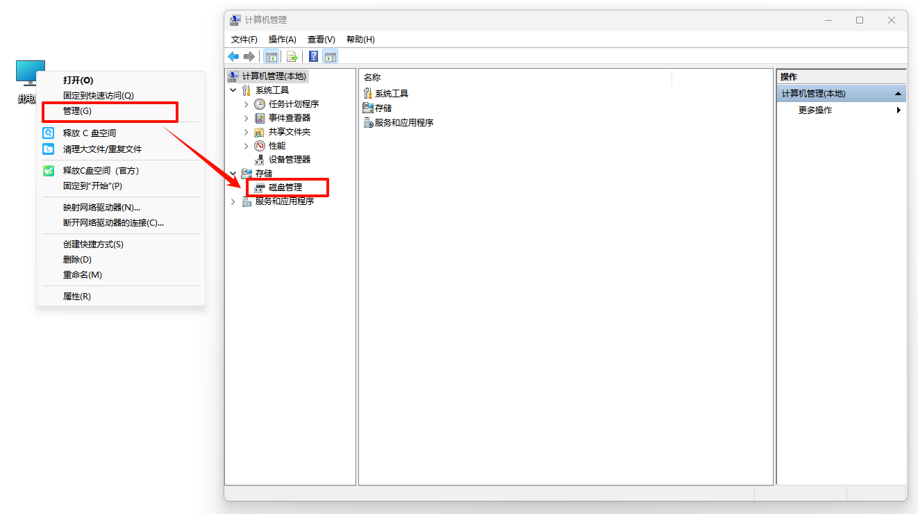 不重装系统怎么扩展c盘分区1