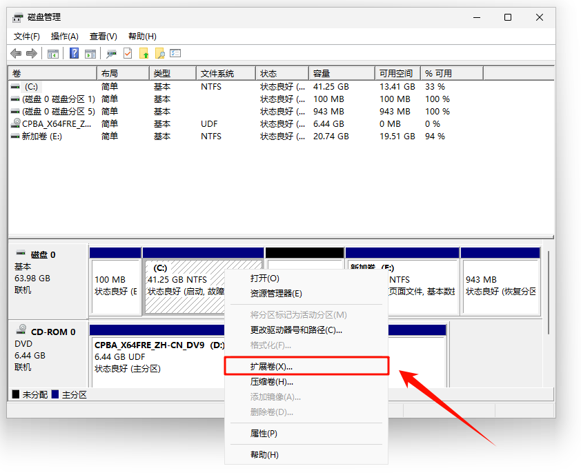不重装系统怎么扩展c盘分区3