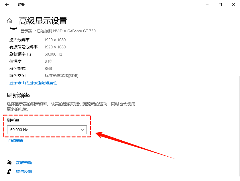 电脑屏幕花屏横条纹闪6