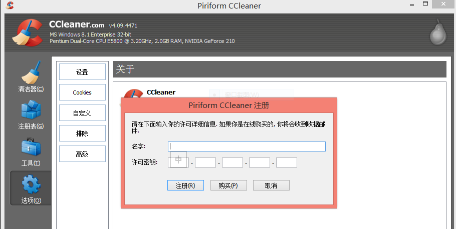 c盘免费清理软件排行榜第一名4
