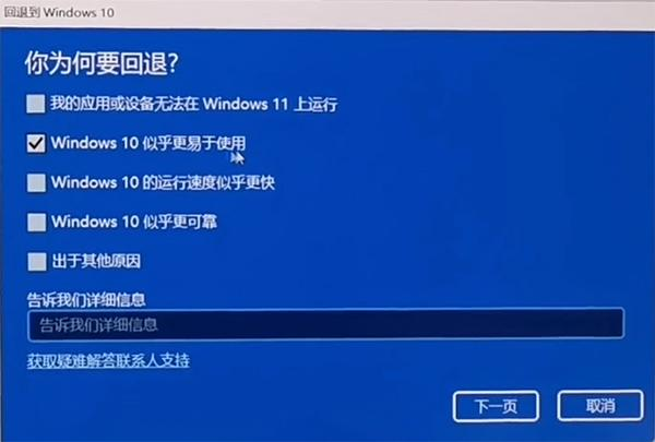 win11怎么退回win103