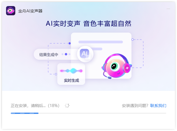 免费变声器开麦就变声3