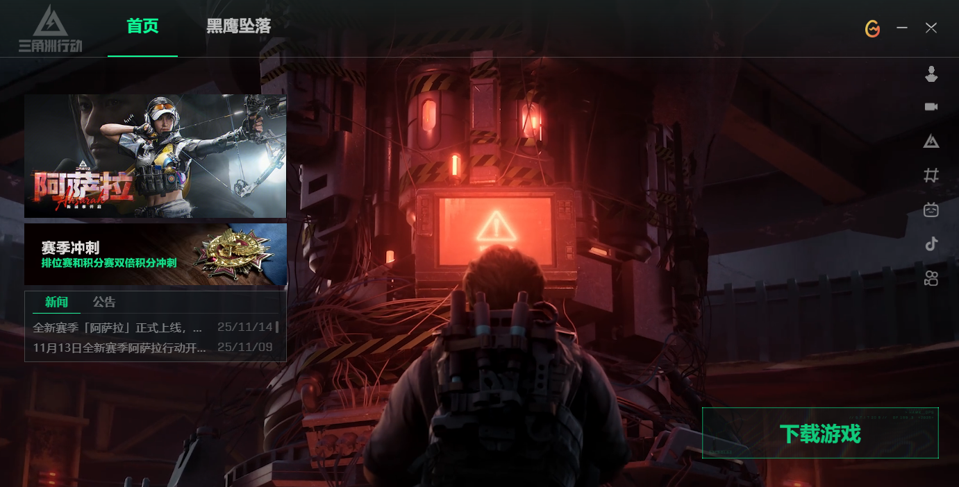 关闭三角洲开机自启动1