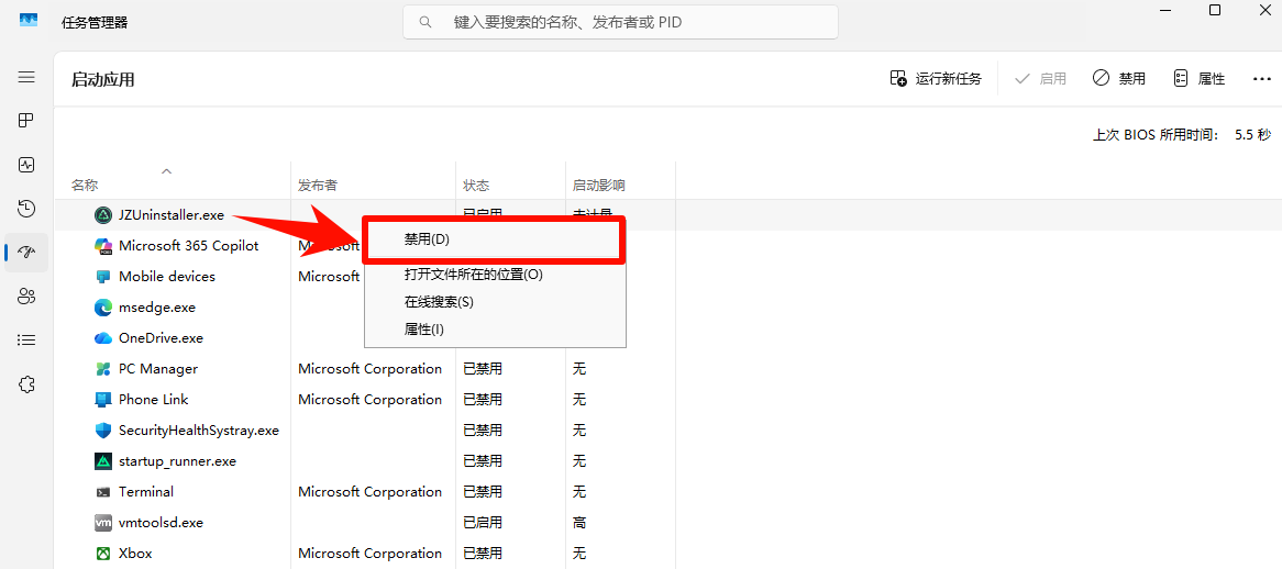 关闭三角洲开机自启动7