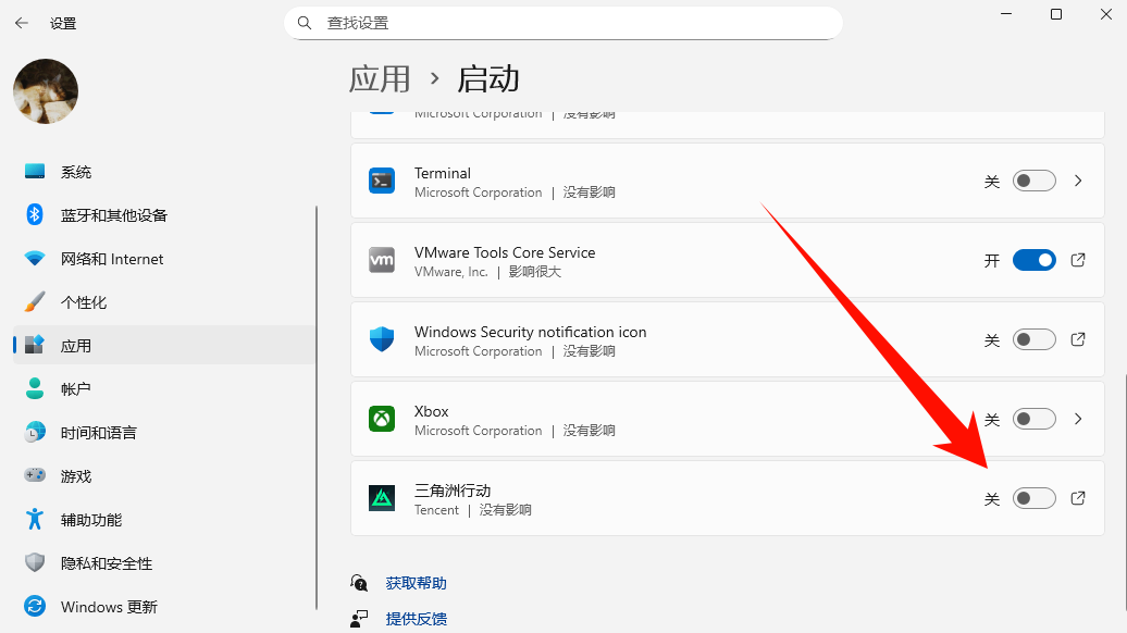 关闭三角洲开机自启动2