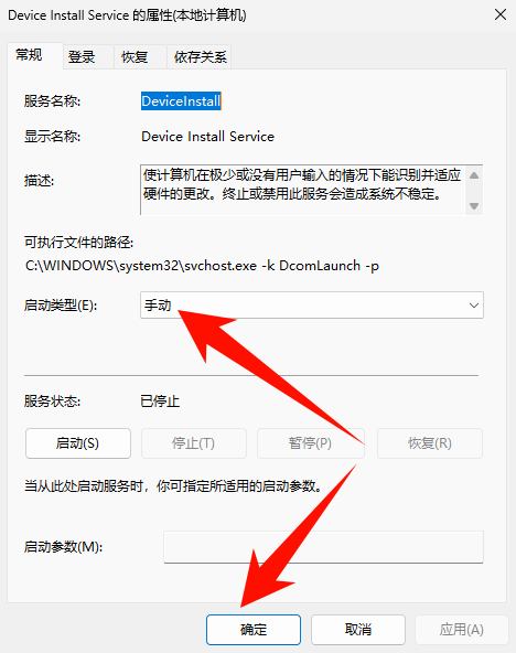 关闭三角洲开机自启动6