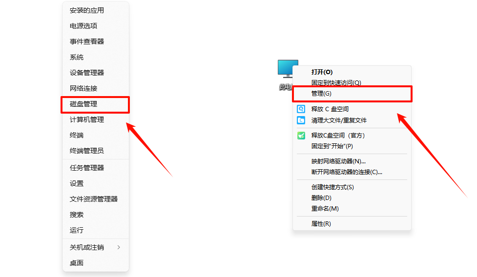 电脑怎么分盘再分一个盘1