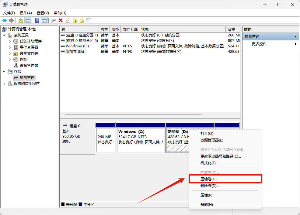电脑怎么分盘再分一个盘2
