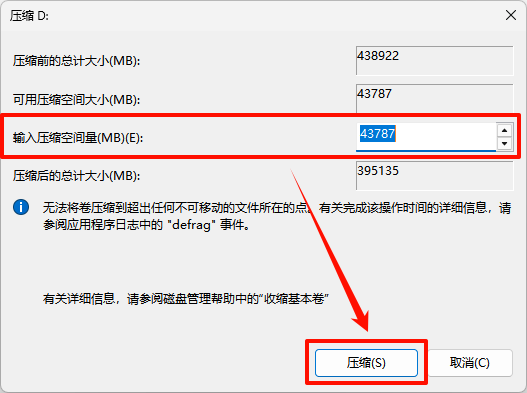 电脑怎么分盘再分一个盘3