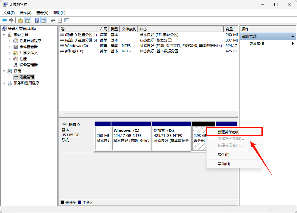 电脑怎么分盘再分一个盘4