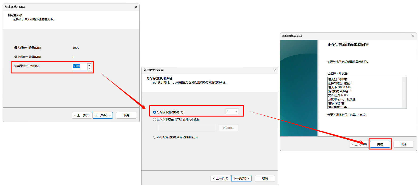 电脑怎么分盘再分一个盘5
