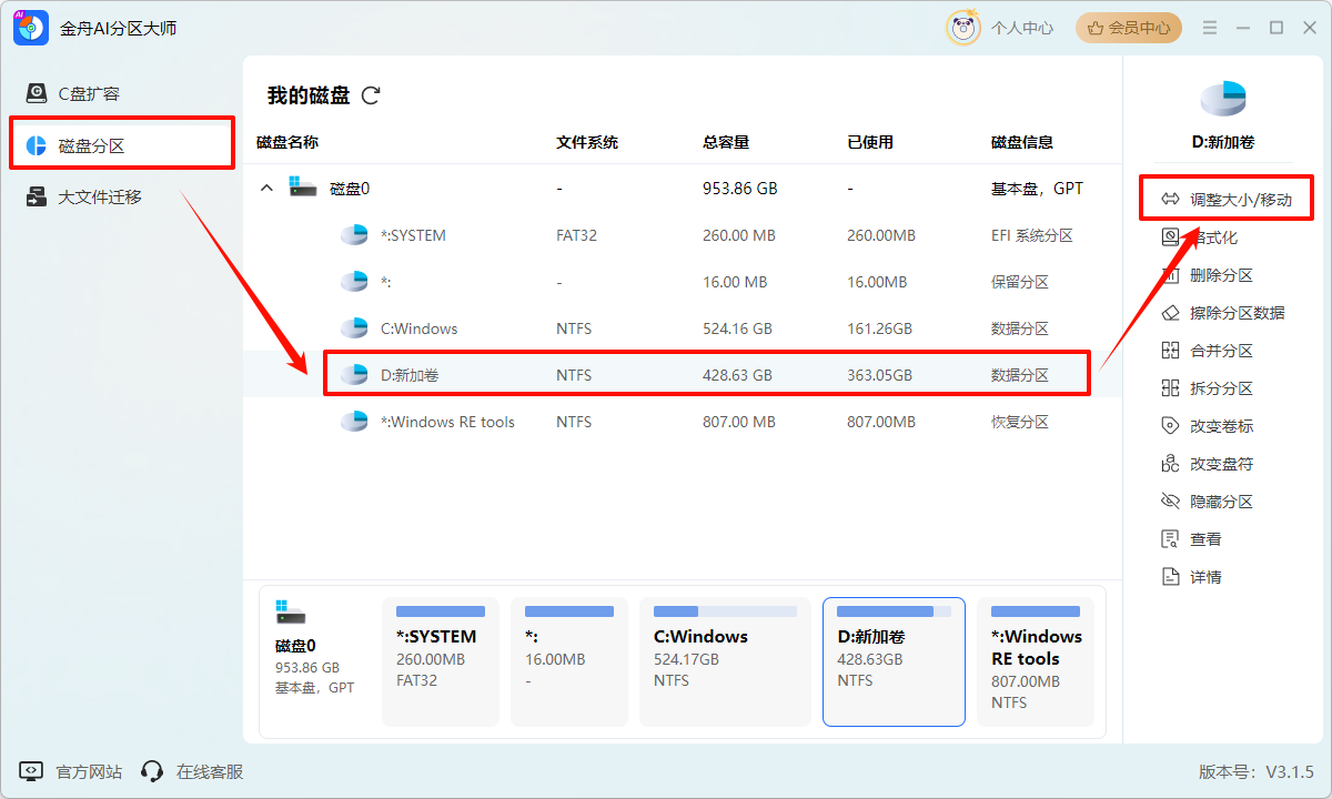 电脑怎么分盘再分一个盘6