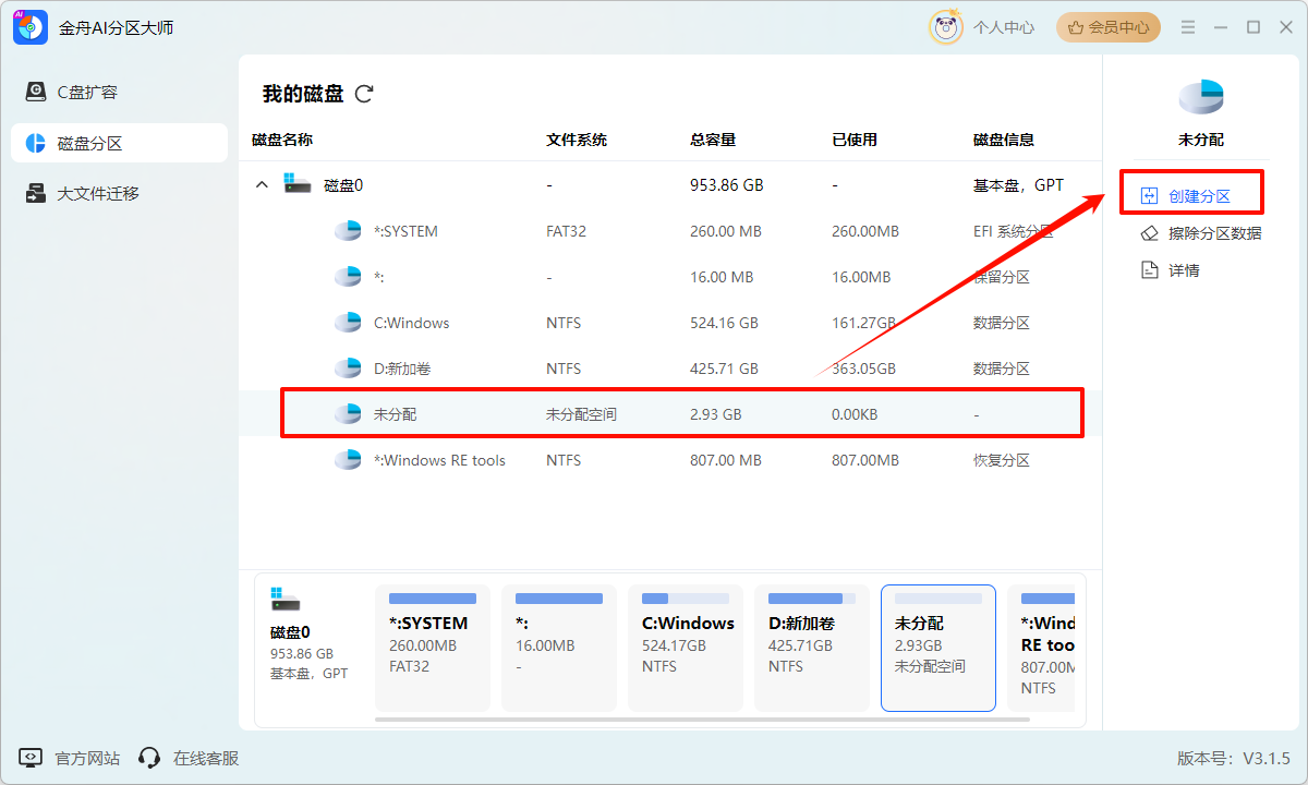 电脑怎么分盘再分一个盘9