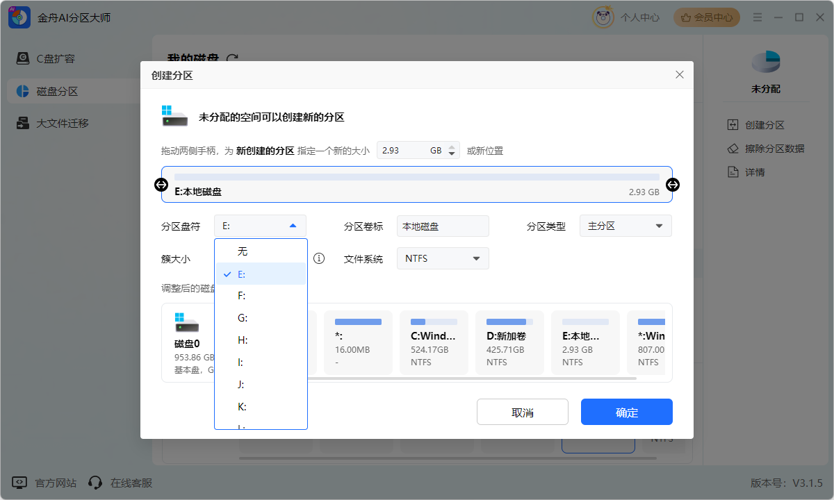 电脑怎么分盘再分一个盘10