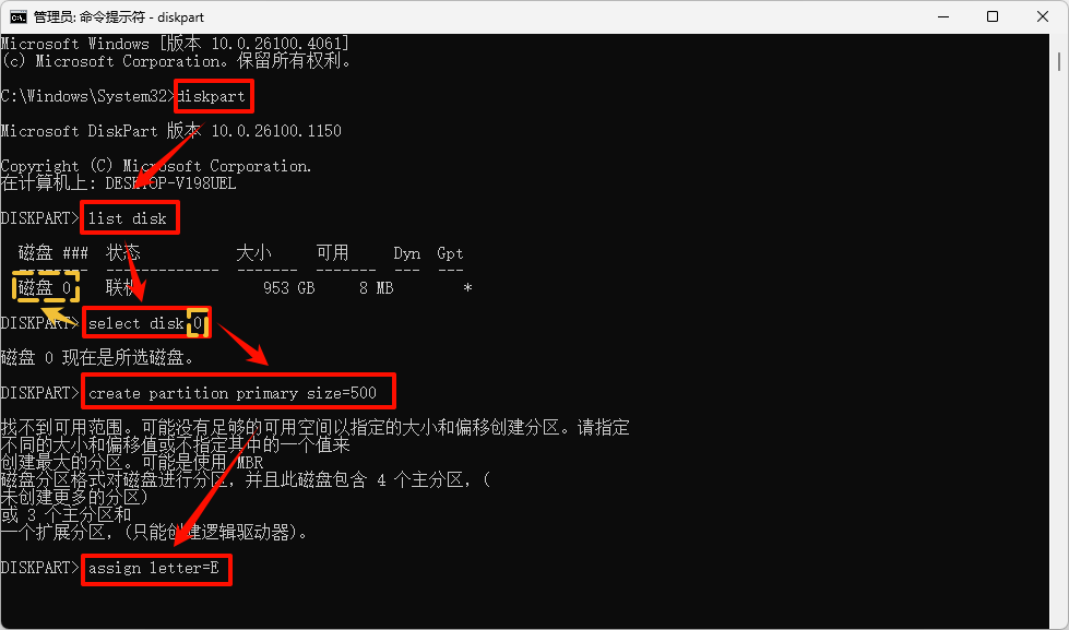 硬盘怎么分区10