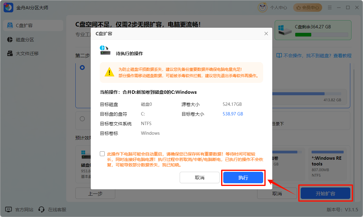 硬盘怎么分区13