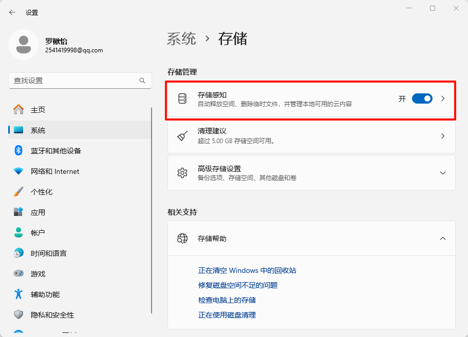 硬盘怎么分区16