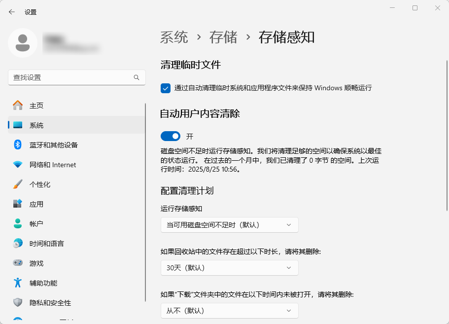 硬盘怎么分区17