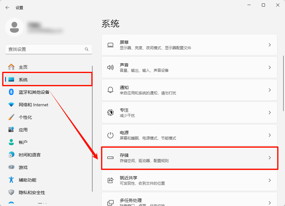 硬盘怎么分区15