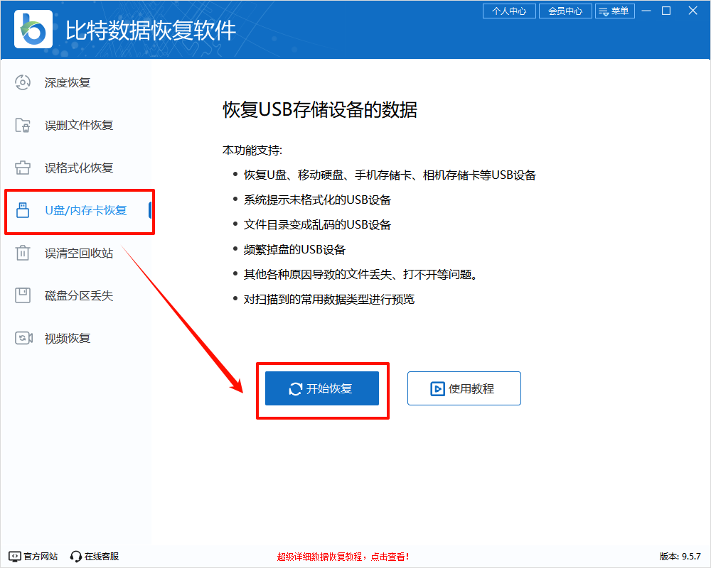 移动硬盘和固态硬盘哪个好1