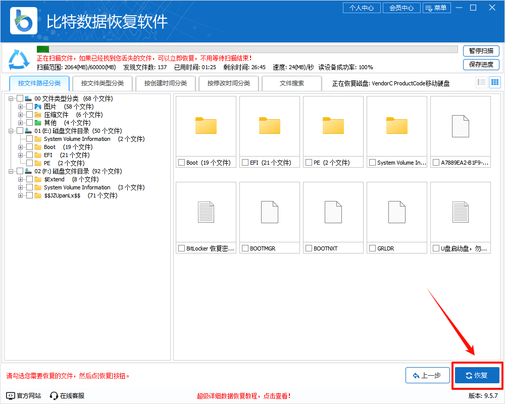 移动硬盘和固态硬盘哪个好3
