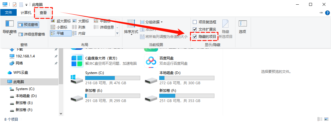 游戏存档在哪个文件夹4