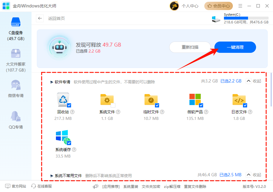 游戏存档在哪个文件夹11