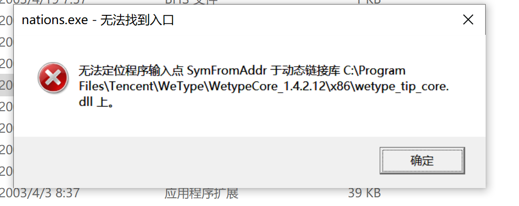 wetype_tip_core.dll1